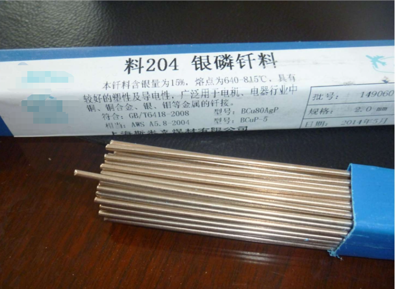 银焊条厂家